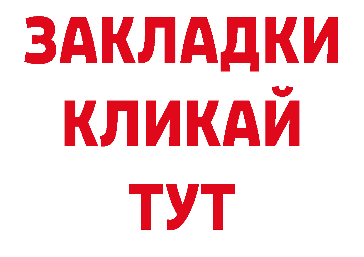 Где купить закладки? нарко площадка как зайти Наволоки